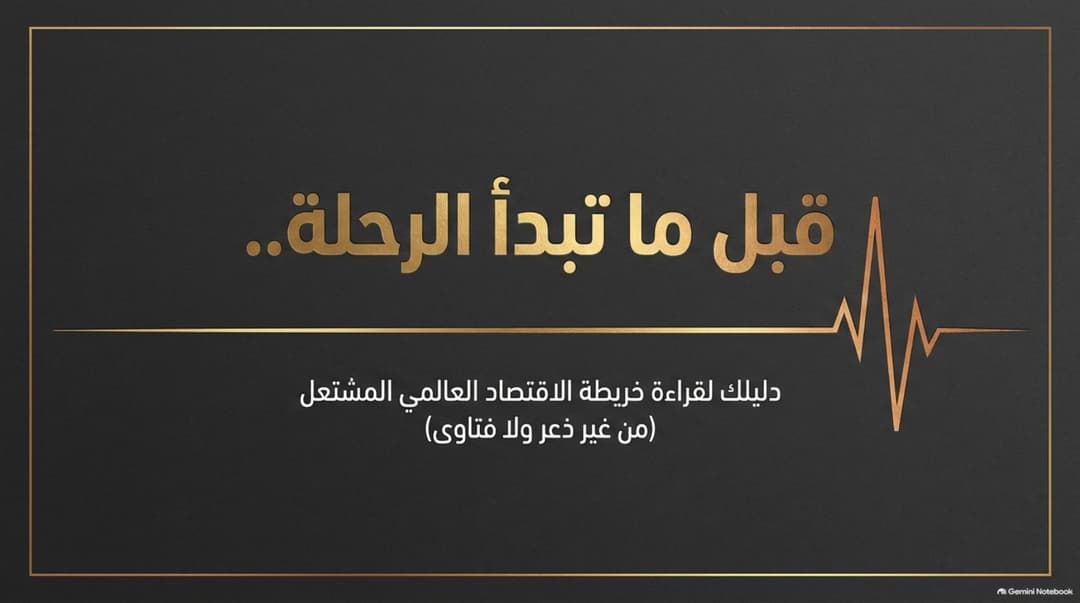 البطاقة 1 — مقدمة — قبل أن تبدأ