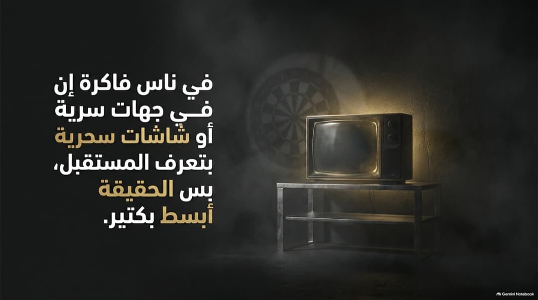 البطاقة 1 — الحلقة اللي كلنا بندوّر عليها