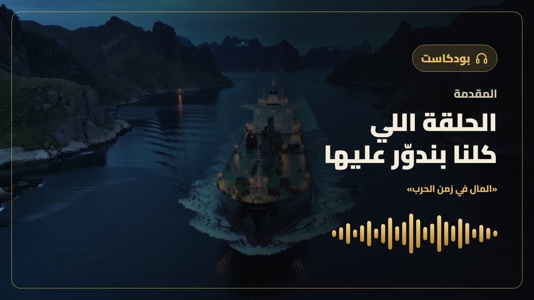 غلاف البودكاست